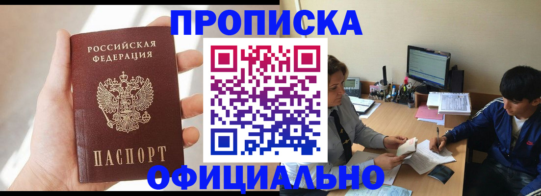временная регистрация надежно в Нижегородской области