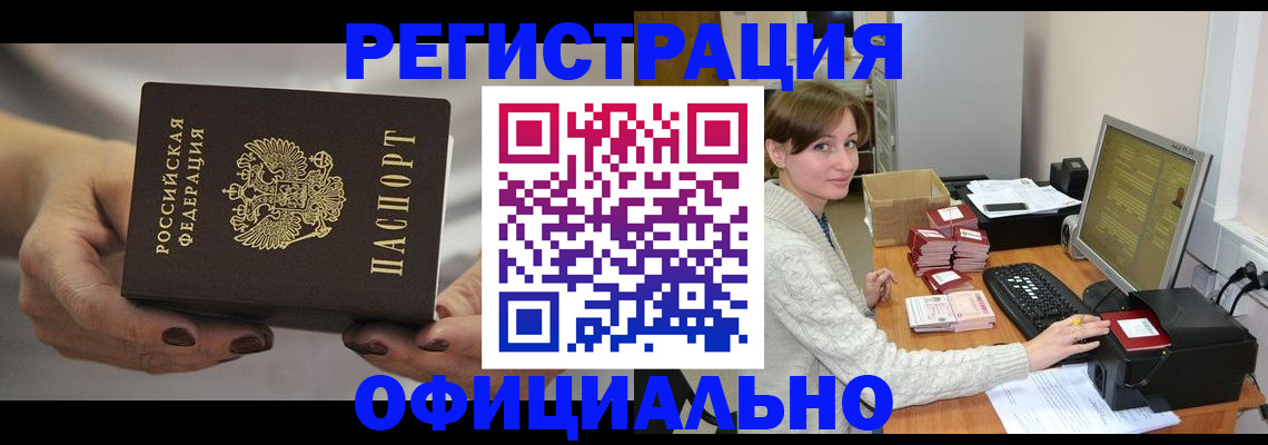 прописка регистрация в Нижегородской области