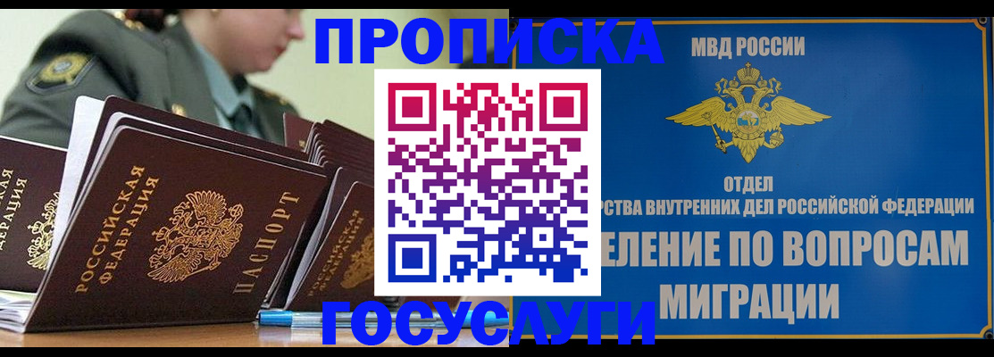 временная регистрация надежно в Нижегородской области